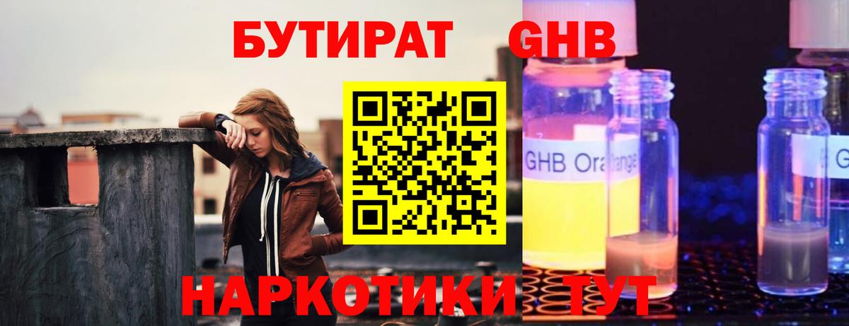 Метамфетамин  Бошки Шишки  КОКАИН  ГАШИШ  Амфетамин   Обь  Мефедрон   Вход с VPN 