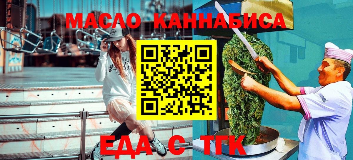 Обь  Еда ТГК конопля  Вход с VPN 