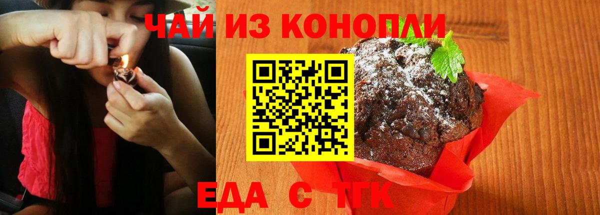Canna-Cookies марихуана Обь