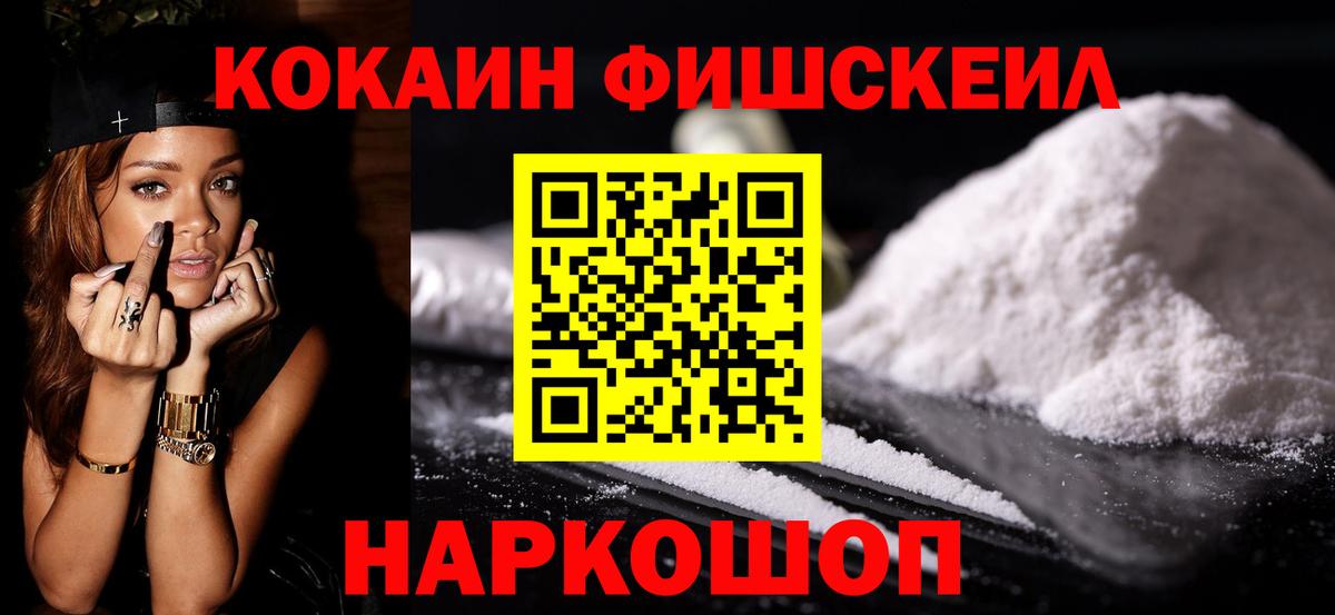 КОКАИН Перу  Вход с VPN  Обь  КОКАИН 98% 