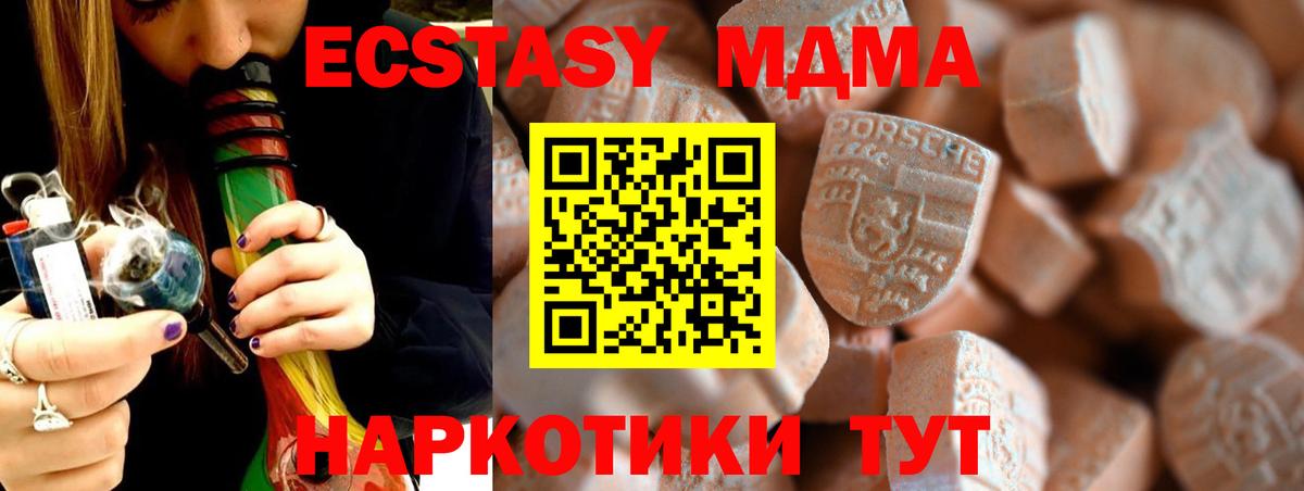 ЭКСТАЗИ mix  что такое   Ecstasy  Обь  Вход с VPN  Ecstasy 280мг 