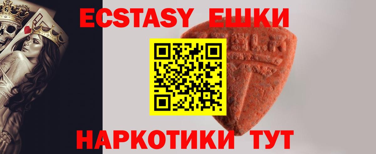 ЭКСТАЗИ MDMA Обь