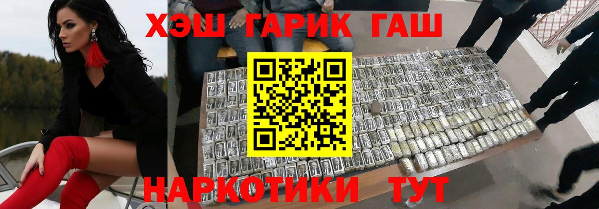ГАШИШ гашик  Вход с VPN  ГАШ  Обь 