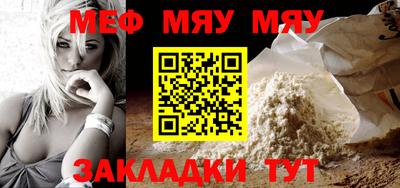 мефедрон Пугачёв