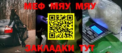 мефедрон Пугачёв