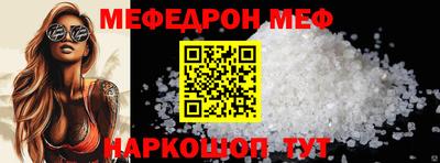 мефедрон Пугачёв