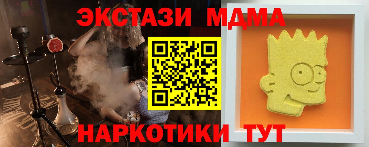Обь  MDMA кристаллы  MDMA  МДМА VHQ  Вход с VPN 