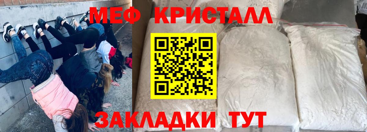 МЕФ mephedrone  Меф  Обь  Вход с VPN 