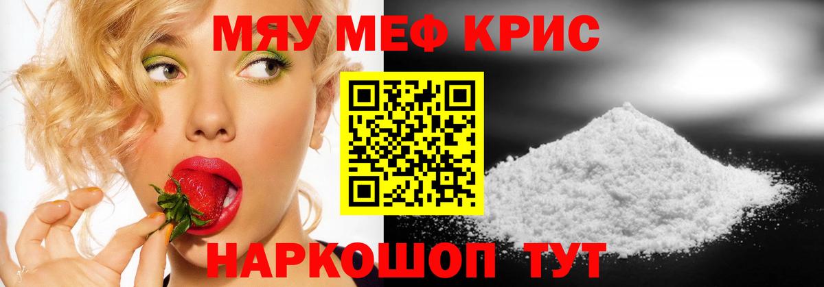 Мефедрон мука Обь