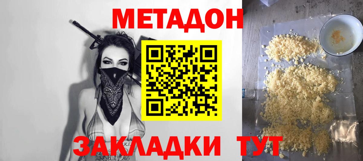 Метадон VHQ Обь