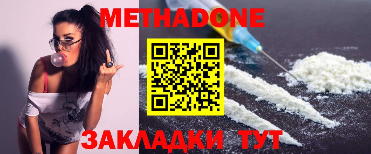 Обь  даркнет какой сайт  МЕТАДОН мёд  Вход с VPN  Метадон белоснежный 