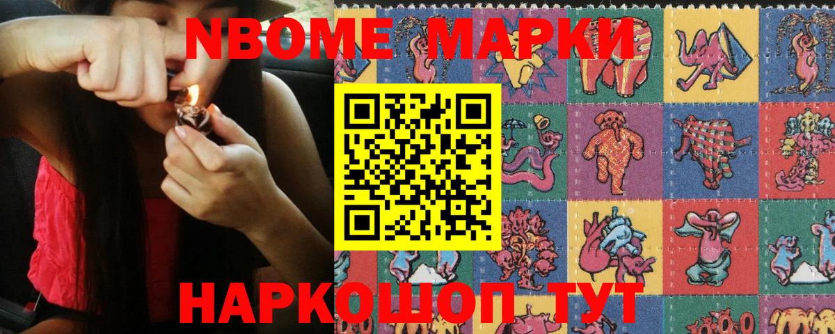 Наркотические марки 1,8мг  Вход с VPN  сколько стоит  Обь  Наркотические марки 1,8мг 