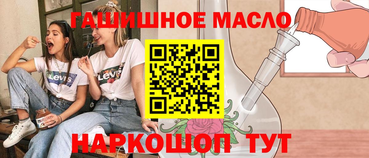 как найти наркотики  Вход с VPN  Обь  ТГК жижа 