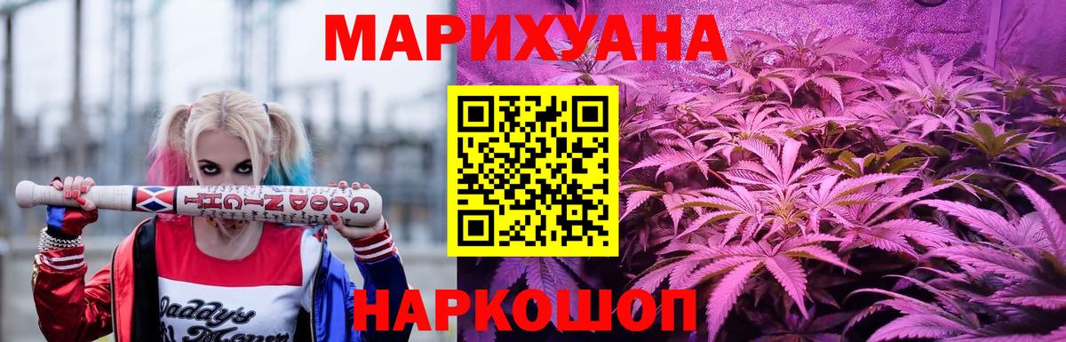 Каннабис марихуана Обь