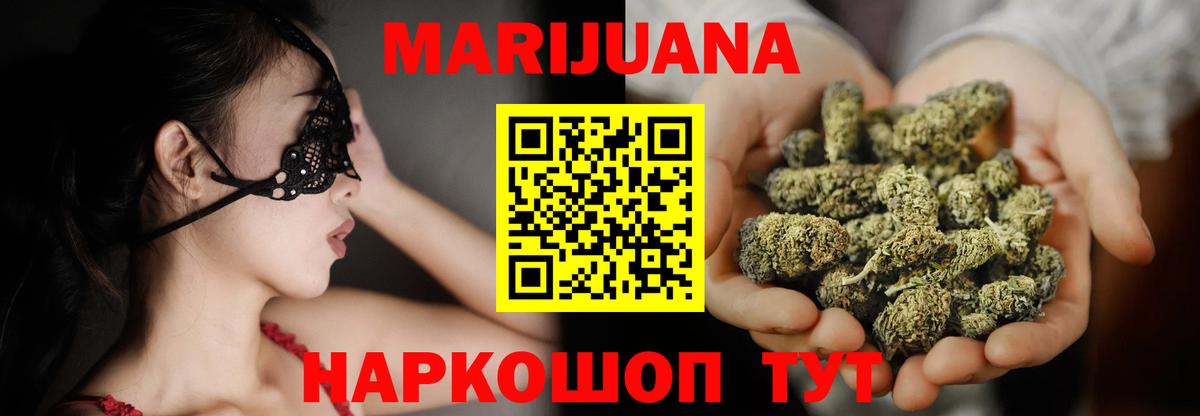 Обь  Конопля THC 21%  Бошки марихуана индика  Каннабис планчик  Вход с VPN 